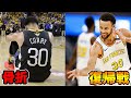 【恐怖の復活】怪我明けの復帰戦でもう無双する人たちww