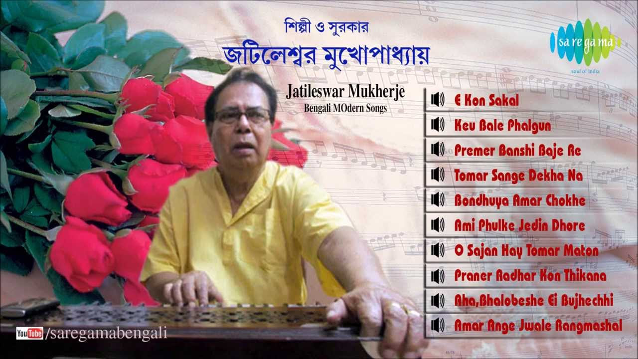 Jatileswar Mukherjee Special  E Kon Sokal  HD Audio Jukebox