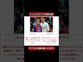 メッシとロナウドの逸話比較してみた