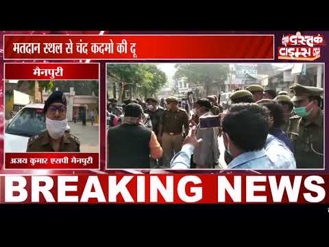 एमएलसी के चुनाव में जमकर फायरिंग
