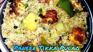 Veg Paneer Tikka Pulao | Paneer Pulao Kaise Banaien | Paneer Tikka Pulao Recipe |