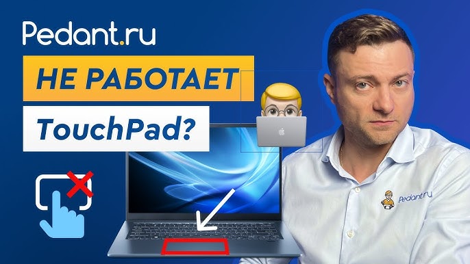 Почему курсор мыши не отображается: причины и решения проблемы В Windows 10 пропал курсор мыши