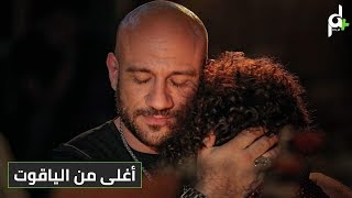 Ahmed Mekky , Aghla Men Al Yaqout - أحمد مكى , أغلى من الياقوت , حصريا