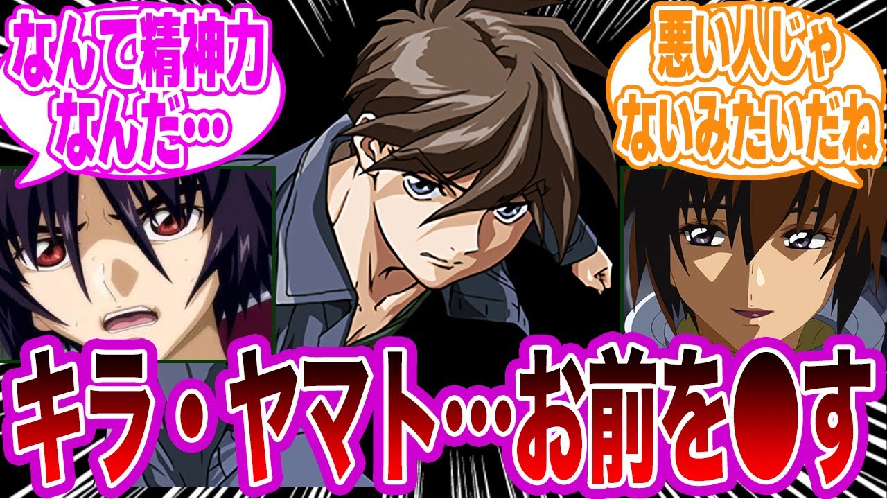 もしもヒイロがコンパスのパイロットだったら…に対するネットの反応集【機動戦士ガンダムSEEDFREEDOM】