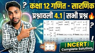 Class 12 Maths Chapter 4 | सारणिक (Determinants) प्रश्नावली 4.1 Full Solution | NCERT
