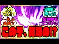 ネタバレ注意『劇場版を観たウマ娘初見勢が驚いたラスボスのテイエムオペラオー』に対するみんなの反応集 まとめ ウマ娘プリティーダービー レイミン