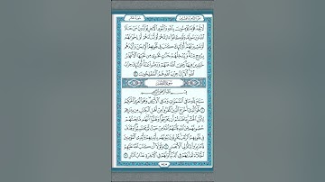 القرآن الكريم - جزء " قد سمع " - القارئ الشيخ محمد فلاتة - ينبع الصناعية