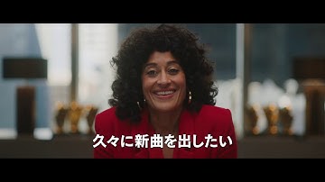 映画『ネクスト・ドリーム／ふたりで叶える夢』日本版予告編