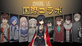 [LIVE] 💀AMONG US にじさんじ国際コラボ！！💀【NIJISANJI IN | Noor】