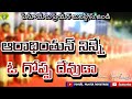 Aradinthu ninnu song by penuel prayer ministries choir  music by jonah samuel