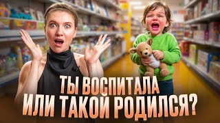картинка: ИСТЕРИК, МАЛОЕЖКА, МАМСИК — это приговор или можно исправить? Как не навредить ребенку?