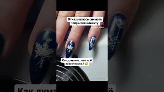 #shorts #nailstyle #nails #коррекцияногтей #маникюр #гелевые #nailart #гелевыетипсы