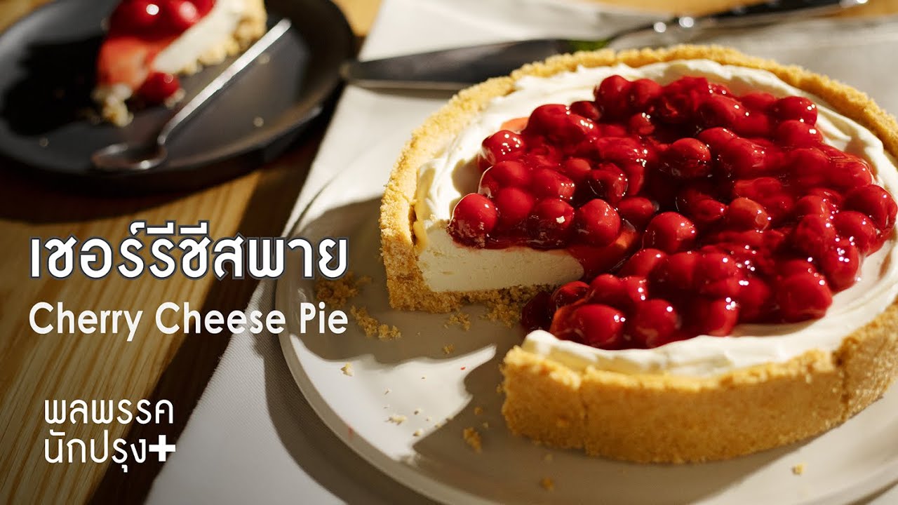 Вишневый пирог с сыром: The Cooks Plus