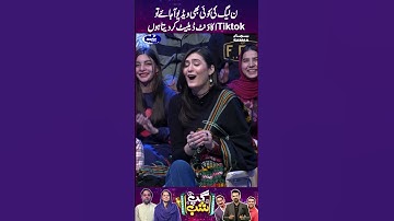 PMLN Ki Koi Bhi Video Ajaye To Tiktok Account Delete Kr Deta Hun | GupShab