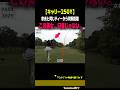 【250Y女子】この美女、只者じゃない。［大西菜生］