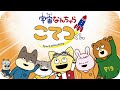 TVアニメ「宇宙なんちゃら こてつくん」PV第3弾 NHK Eテレにて毎週水曜18:45~放送中!