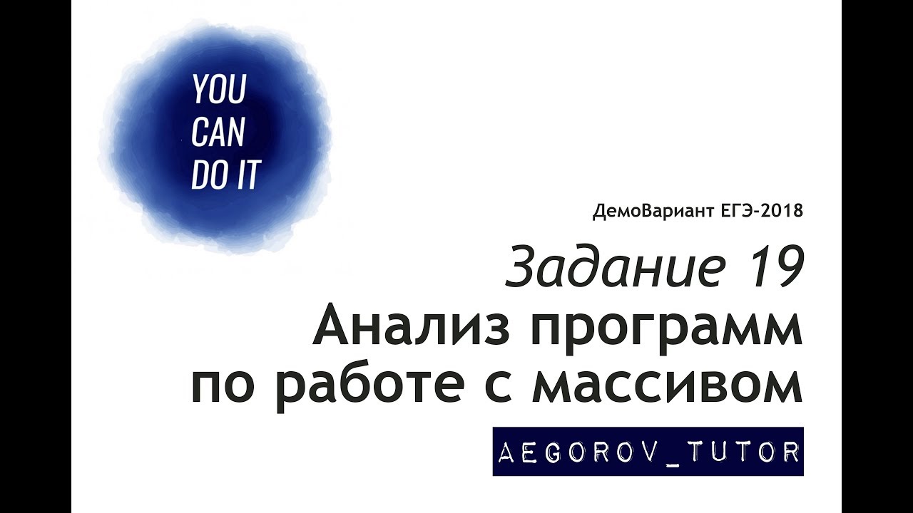 ОГЭ Информатика 3 задание разбор. ОГЭ 16 задание разбор. 16 Задание ОГЭ Информатика. Условие ФАНО ЕГЭ Информатика. Егэ информатика исполнитель