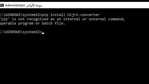 حل مشكلة : pip