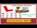 learning licence test questions in english part  -3