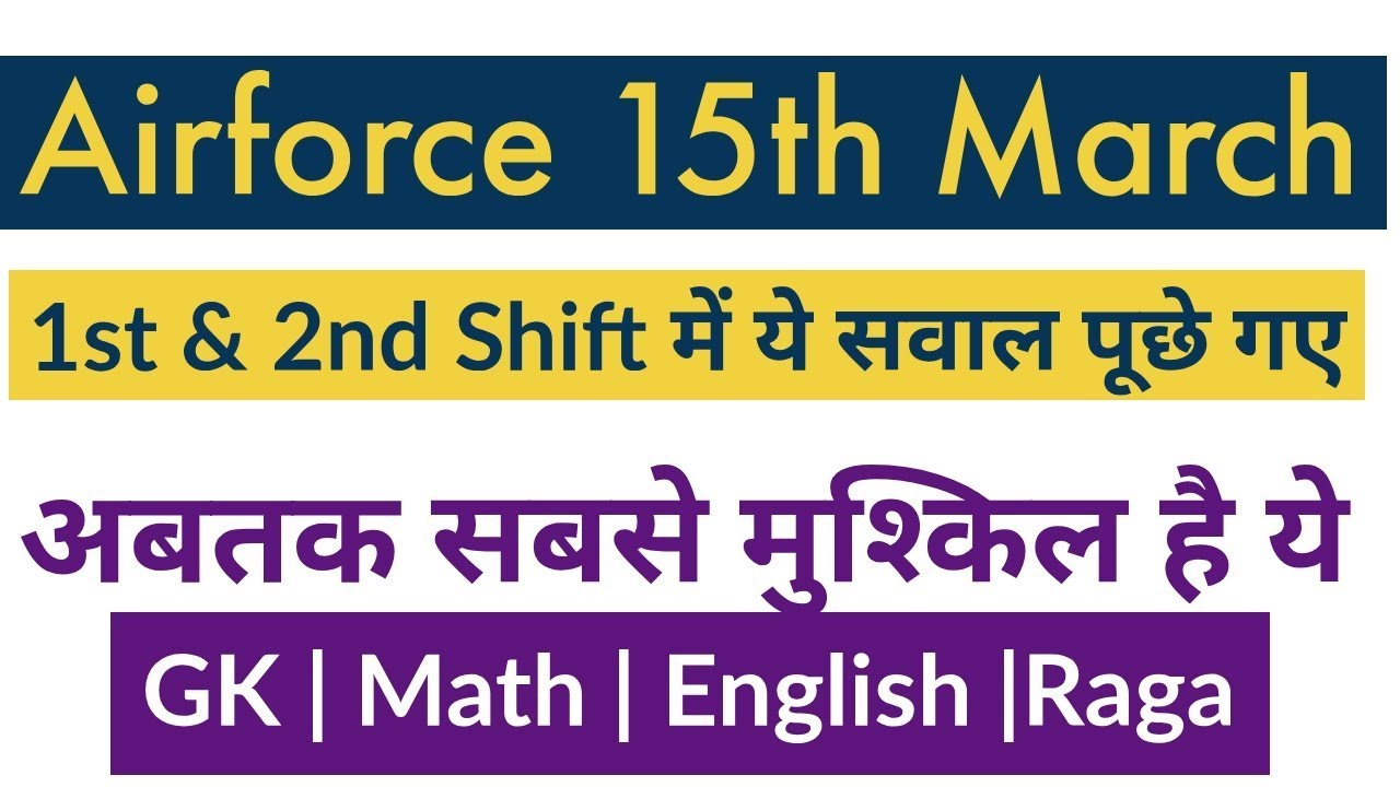 Airforce Exam Review 15th March 1+2 Shift Questions With Answers