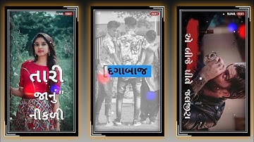 Narvat Rathva Govind Rathva New Timli Status 2023 Jagdish Rathva Gopal Rathva New Timli Status