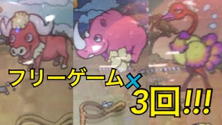 【メダルゲーム】ジャングルハンティングで赤い奴が大量発生⁉︎フリーゲーム3回やってみた！ screenshot 3