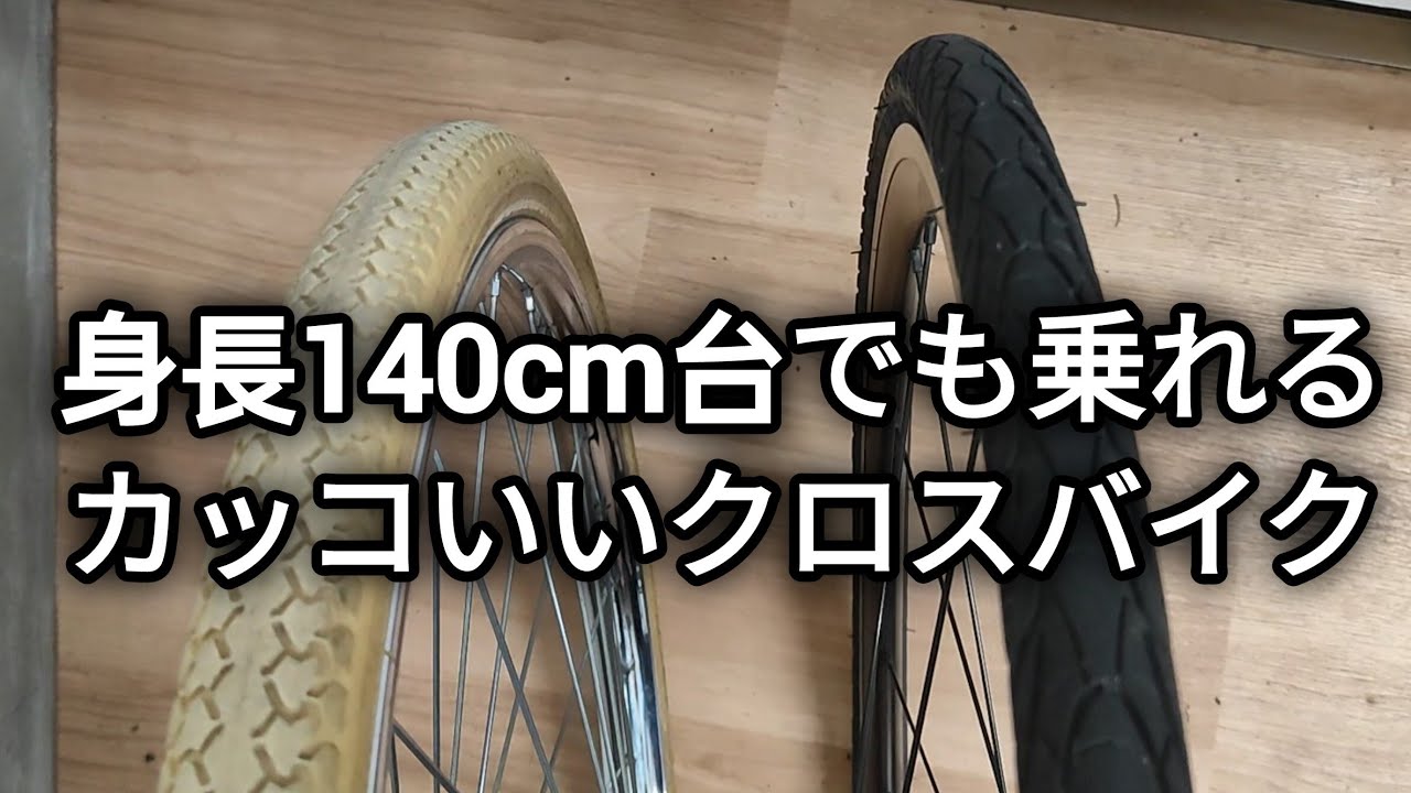 カスタム自転車のインプレと、整備中のクロスバイク TERN CLUTCH 650c カスタム自転車のインプレと、整備中のクロスバイク TERN CLUTCH 650c