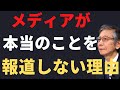 ウク●イナ危機から読み解く・鍵はネオコン【馬渕睦夫,河添恵子】【未来ネット 切り抜き】