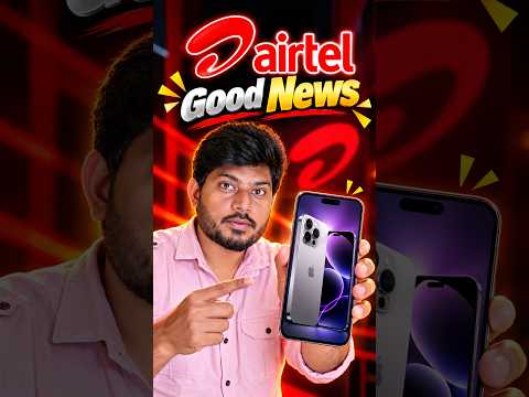 🚨 Airtel Good News? iPhone को लेकर बड़ा अपडेट! 📱🔥 #Shorts