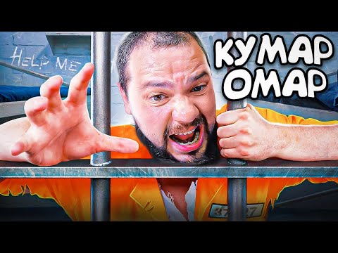 ЛУЧШАЯ ИСТОРИЯ ПРО КУМАР!!!Копы на хвосте! Ты не ты когда не уколотый…