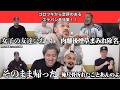 【昔話】ゴロツキから定評のあるステパン昔話集！！彼らの青春は限りなく青春に近いみたい。【過去エピソード】