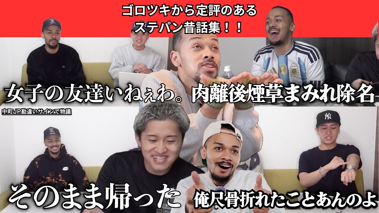 【昔話】ゴロツキから定評のあるステパン昔話集！！彼らの青春は限りなく青春に近いみたい。【過去エピソード】