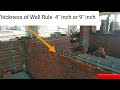 दीवार की मोटाई कितनी रखें 4" inch or 9" inch | Thickness of Internal & External walls