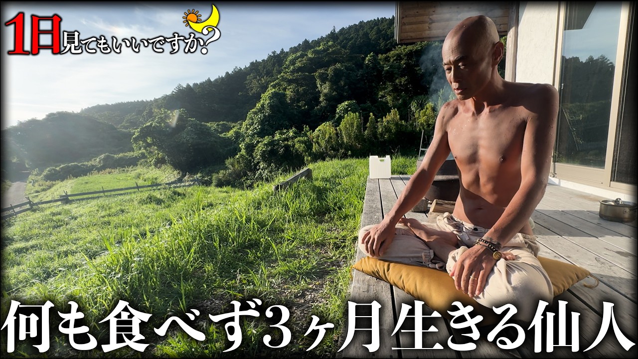 何も食べず3ヶ月も山頂小屋で引きこもる仙人に1日密着したら衝撃だった...