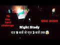 75 hard chalenge, रात 9 बजें से रात 3 बजें तक सिर्फ प़ढ़ाई 🔥 Night Study Vlog,SSC 2024,CGL,CHSL