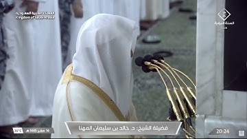 صلاة العشاء من المسجد النبوي للشيخ د. خالد المهنا 14 صفر 1445 - سورة البروج