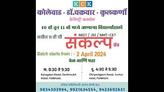 Kck Chemistry Classes