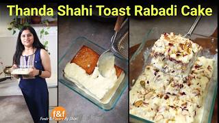 शह टसट रबड कक Shahi Toast Rabadi Cake Chilled Summer Dessert Recipe - No Bake Milk Cake