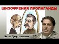 РФ - цитадель декоммунизации и дерусификации! #ЯковДжугашвили #Сталинскийполк #ИГПРЗОВ