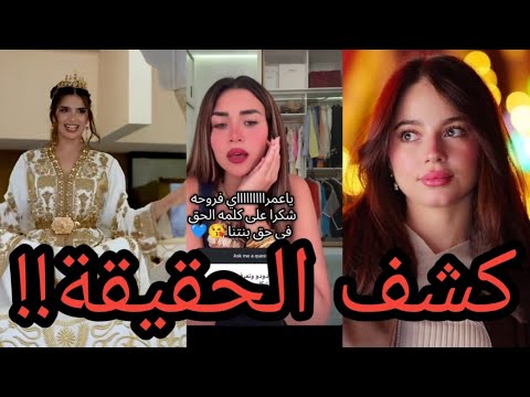 كشف حقيقة بيسان اسماعيل استغلة مس دعاء عشان تنشهر طلعة مصلحجية