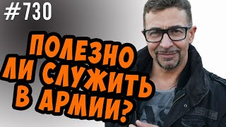 видео: Полезно ли служить в армии. Тренируем знания по когнитивным искажениям картинка: Полезно ли служить в армии. Тренируем знания по когнитивным искажениям