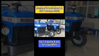 Sonalika all models GST drop price 2025 | Sonalika tractor price | Sonalika gst price 2025