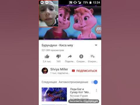 песня из тик тока мяу мяу