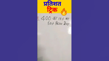 Simplification 😱 Simplification Trick |Maths short tricks #shorts #short #maths #youtubeshorts #yt