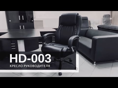Brabix HD-003 Кресло Premium Status (Брабикс Статус)