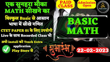 आ गया आ गया BASIC MATH CLASS | CTET 2023 | PAPER 01 |  BY GAURAV VARMA