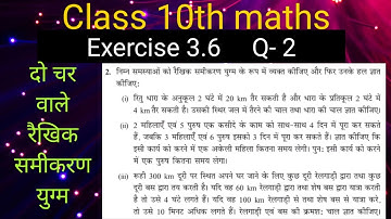 q2 ex 3.6 class 10 math complete solution @ by manjeet Verma (manjeet maths)