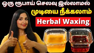 LEMON and SUGAR இருந்தால் போதும் | Remove Unwanted Hair at home |  Waxing for beginners #Skincare