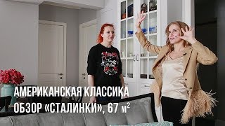 Обзор квартиры Обзор квартиры