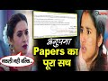 Anupama  dia   adhya   papers     